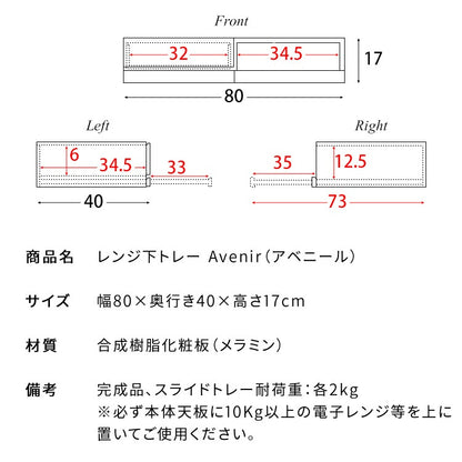 収納付き 3連レンジ下トレー 作業スペース 木目柄／大理石柄 スペース活用