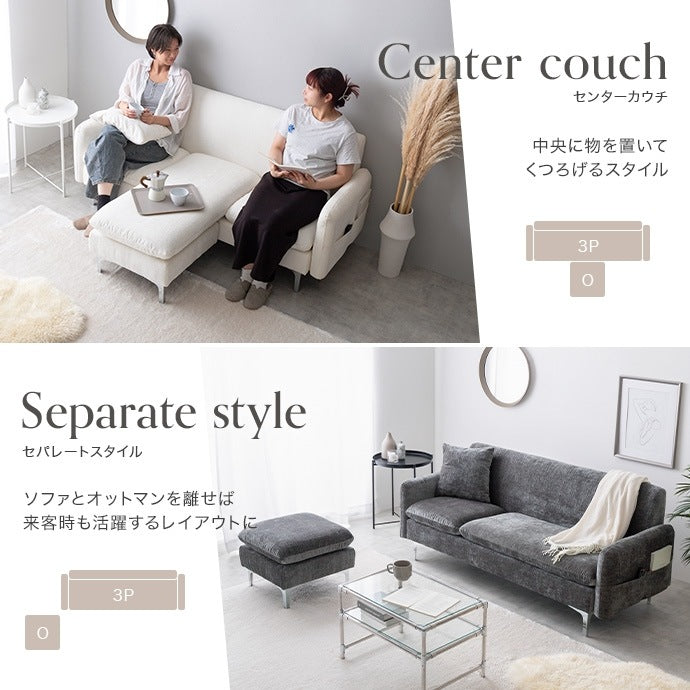 3人掛けカウチソファ 幅168cm シルバー脚 ファブリック オットマン付き 脚取り外しでローソファ