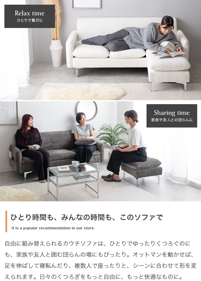 3人掛けカウチソファ 幅168cm シルバー脚 ファブリック オットマン付き 脚取り外しでローソファ