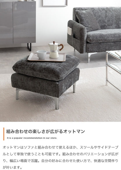 3人掛けカウチソファ 幅168cm シルバー脚 ファブリック オットマン付き 脚取り外しでローソファ