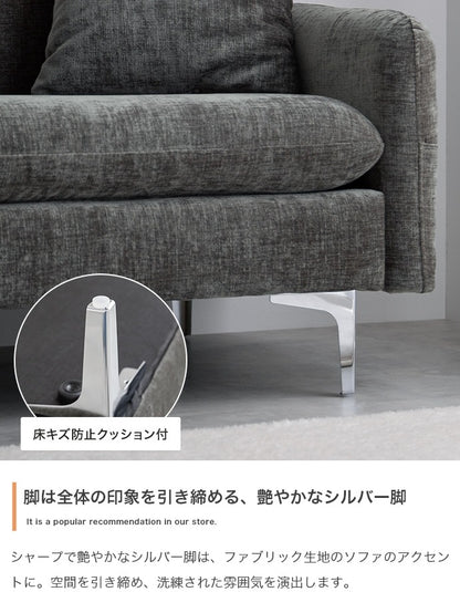 3人掛けカウチソファ 幅168cm シルバー脚 ファブリック オットマン付き 脚取り外しでローソファ