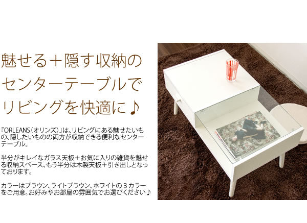 センターテーブル 幅80cm ガラス天板 木製脚 引き出し収納 ローテーブル おしゃれ リビング