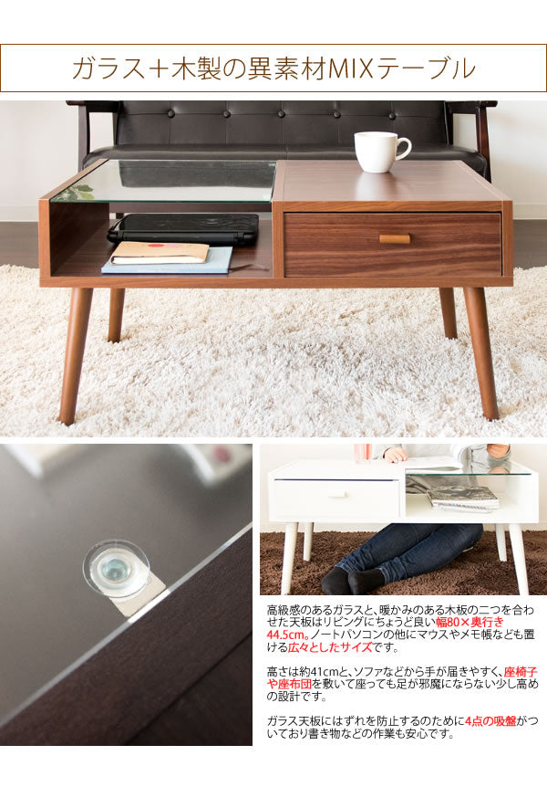 センターテーブル 幅80cm ガラス天板 木製脚 引き出し収納 ローテーブル おしゃれ リビング