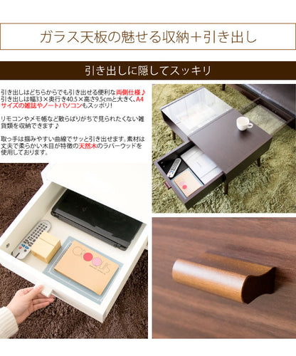 センターテーブル 幅80cm ガラス天板 木製脚 引き出し収納 ローテーブル おしゃれ リビング