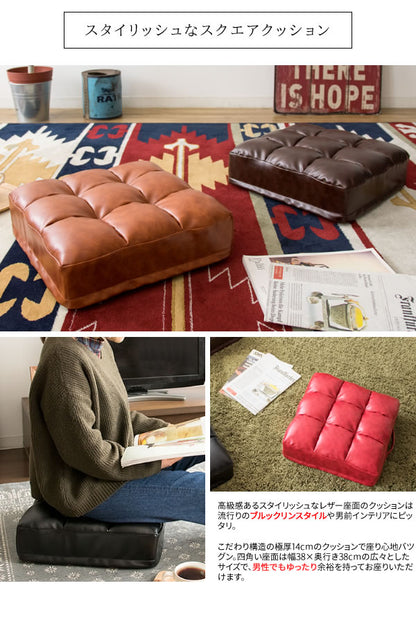 クッション 極厚 PUレザー 38×38cm 取っ手付き スタイリッシュ 椅子 スツール おしゃれ