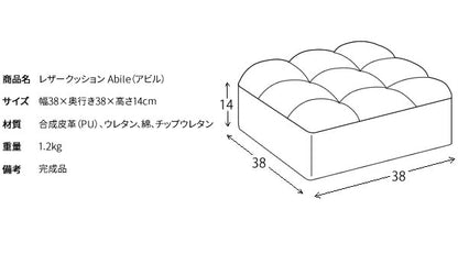 クッション 極厚 PUレザー 38×38cm 取っ手付き スタイリッシュ 椅子 スツール おしゃれ