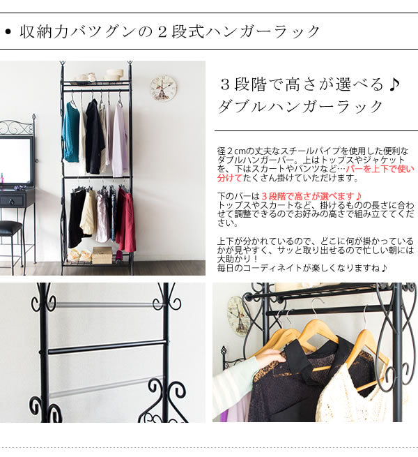 ハンガーラック ダブル 幅63cm 棚付き アンティーク ロートアイアン おしゃれ 玄関 収納