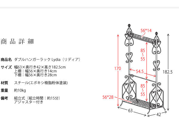 ハンガーラック ダブル 幅63cm 棚付き アンティーク ロートアイアン おしゃれ 玄関 収納