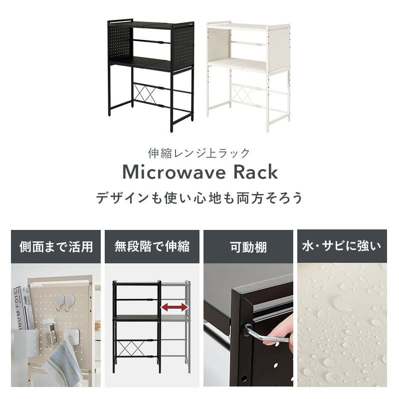 レンジラック 伸縮 4163cm スチール 有孔ボード付き レンジ台 家電収納 キッチン