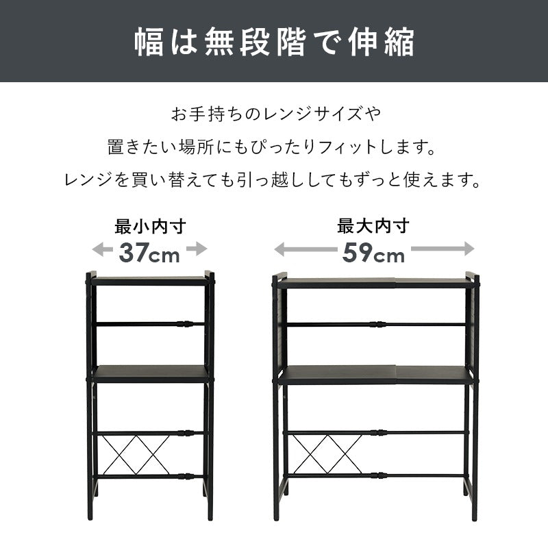 レンジラック 伸縮 4163cm スチール 有孔ボード付き レンジ台 家電収納 キッチン