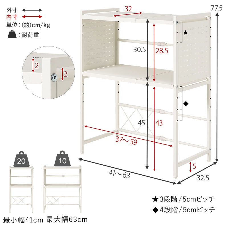 レンジラック 伸縮 4163cm スチール 有孔ボード付き レンジ台 家電収納 キッチン