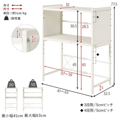 レンジラック 伸縮 4163cm スチール 有孔ボード付き レンジ台 家電収納 キッチン