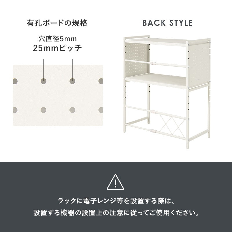 レンジラック 伸縮 4163cm スチール 有孔ボード付き レンジ台 家電収納 キッチン