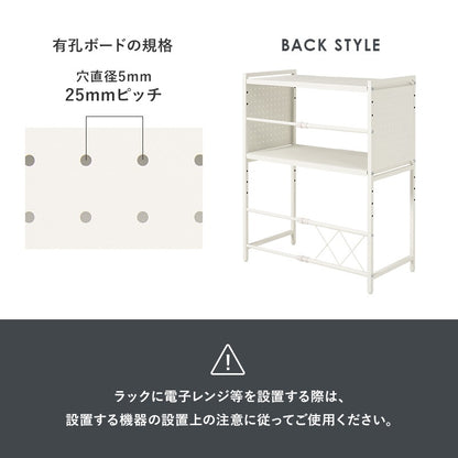 レンジラック 伸縮 4163cm スチール 有孔ボード付き レンジ台 家電収納 キッチン