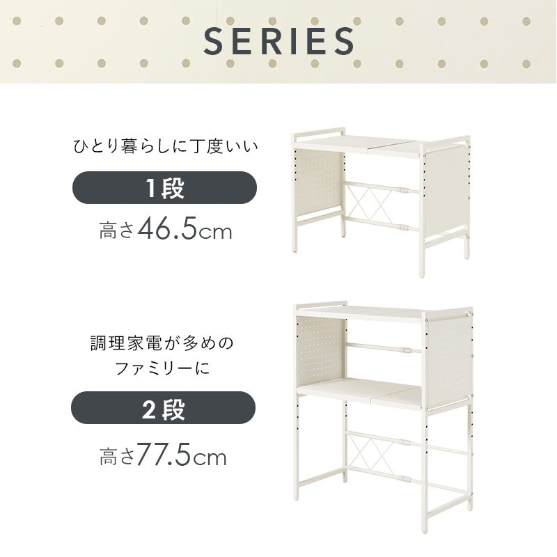 レンジラック 伸縮 4163cm スチール 有孔ボード付き レンジ台 家電収納 キッチン