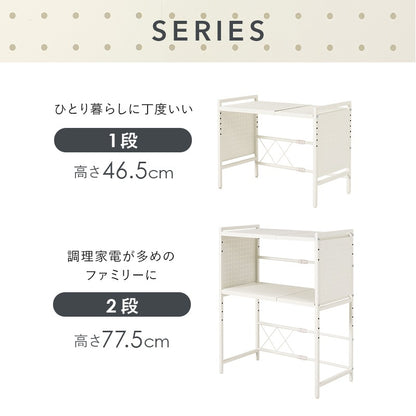 レンジラック 伸縮 4163cm スチール 有孔ボード付き レンジ台 家電収納 キッチン