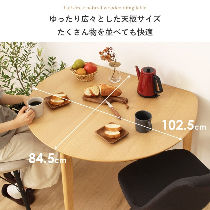 ダイニングテーブル 半円形 壁付け 省スペース 天然木調 北欧 ナチュラル ホワイト