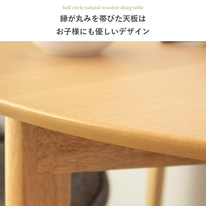 ダイニングテーブル 半円形 壁付け 省スペース 天然木調 北欧 ナチュラル ホワイト