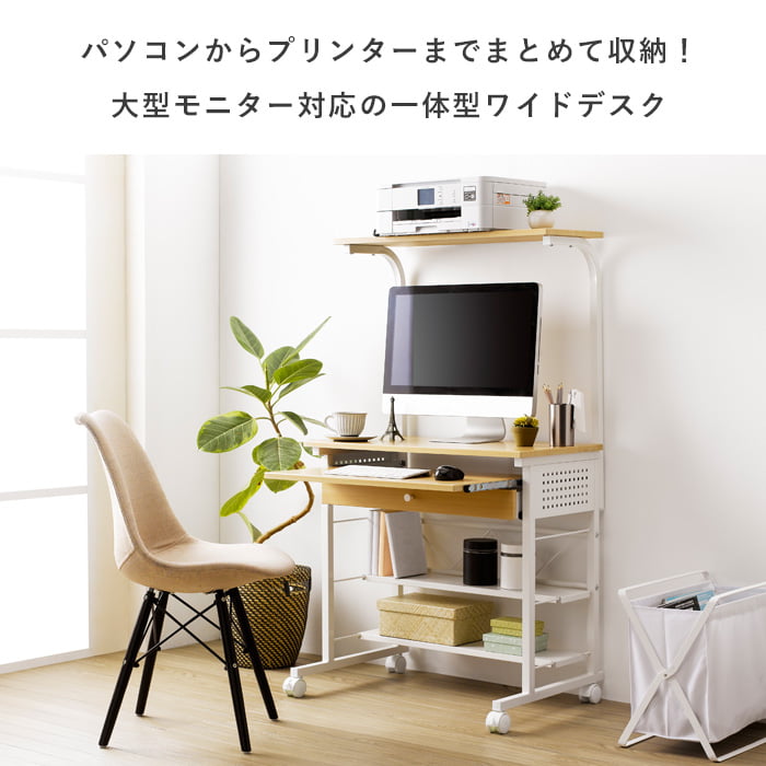 PCデスク 幅75cm 引き出し付き プリンター収納 上棚 下棚 キャスター付き 在宅勤務