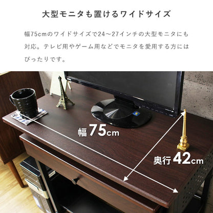 PCデスク 幅75cm 引き出し付き プリンター収納 上棚 下棚 キャスター付き 在宅勤務