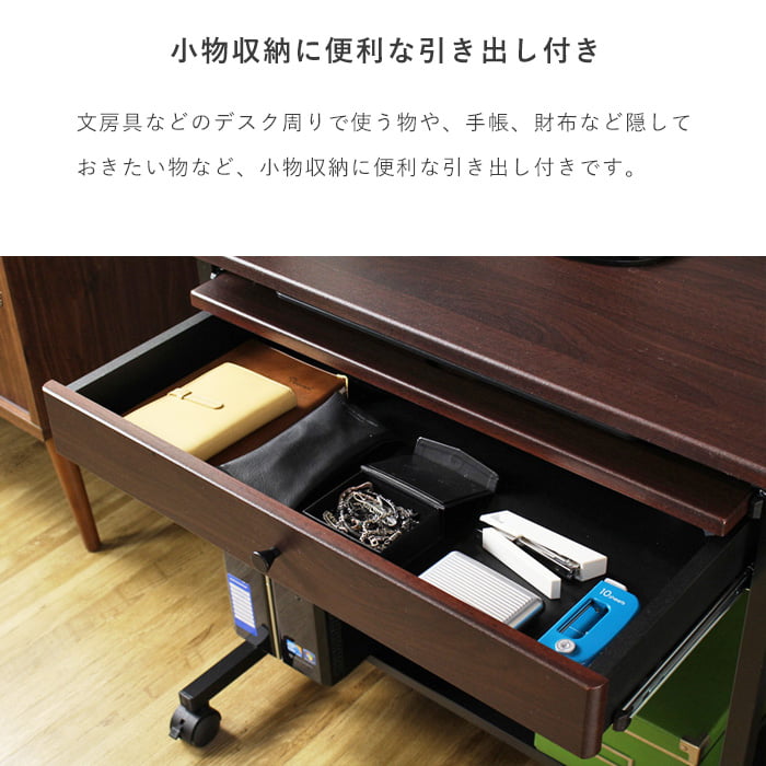 PCデスク 幅75cm 引き出し付き プリンター収納 上棚 下棚 キャスター付き 在宅勤務