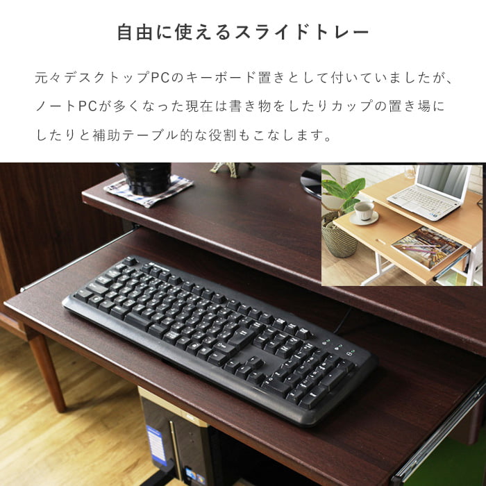 PCデスク 幅75cm 引き出し付き プリンター収納 上棚 下棚 キャスター付き 在宅勤務