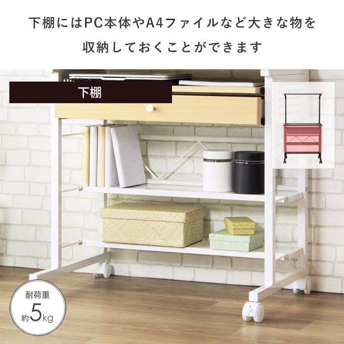PCデスク 幅75cm 引き出し付き プリンター収納 上棚 下棚 キャスター付き 在宅勤務