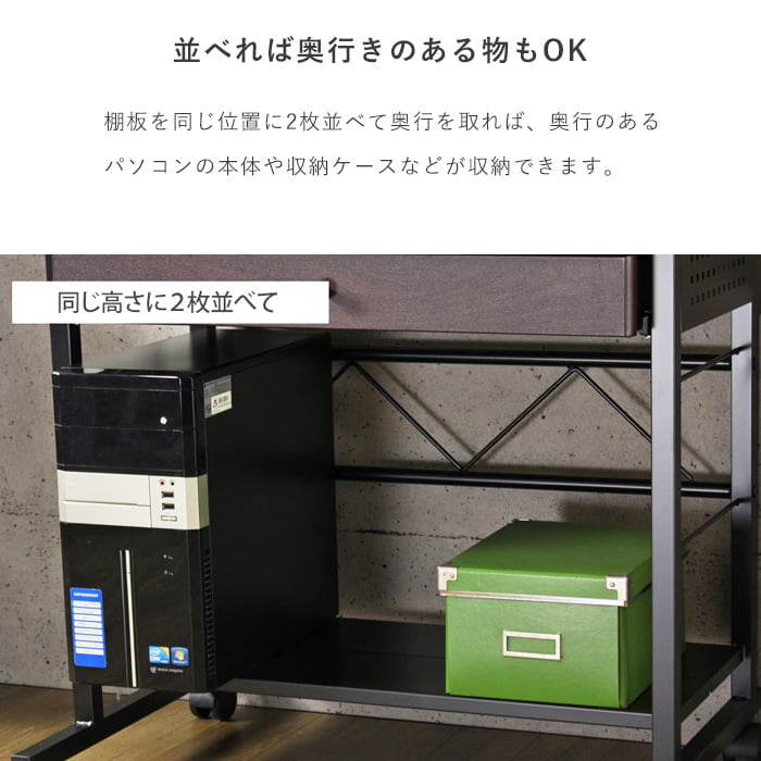 PCデスク 幅75cm 引き出し付き プリンター収納 上棚 下棚 キャスター付き 在宅勤務