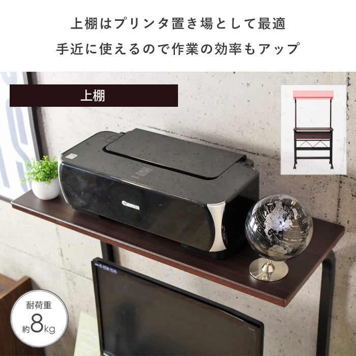 PCデスク 幅75cm 引き出し付き プリンター収納 上棚 下棚 キャスター付き 在宅勤務