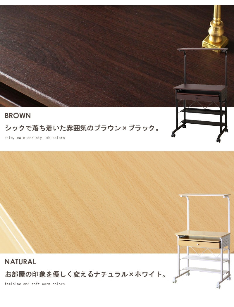 PCデスク 幅75cm 引き出し付き プリンター収納 上棚 下棚 キャスター付き 在宅勤務