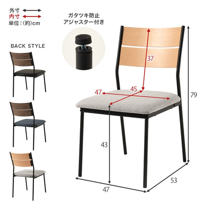 ダイニングチェア 2脚セット 異素材 シンプルモダン PVC／ファブリック