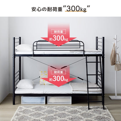 2段ベッド パイプ 分割可能 シングル×2 横置き連結可 キングベッド対応 頑丈 安全設計