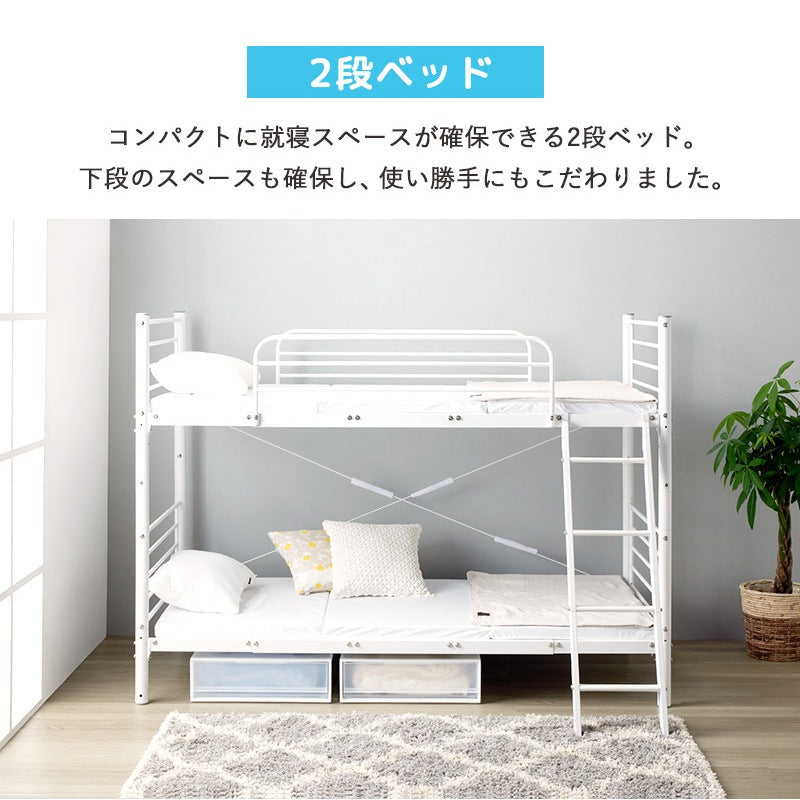 2段ベッド パイプ 分割可能 シングル×2 横置き連結可 キングベッド対応 頑丈 安全設計