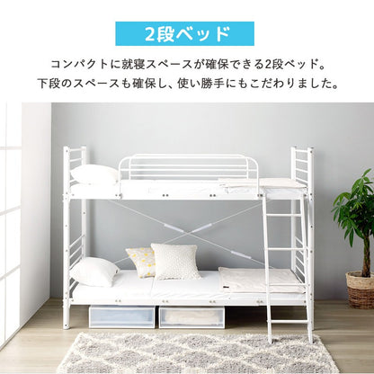 2段ベッド パイプ 分割可能 シングル×2 横置き連結可 キングベッド対応 頑丈 安全設計