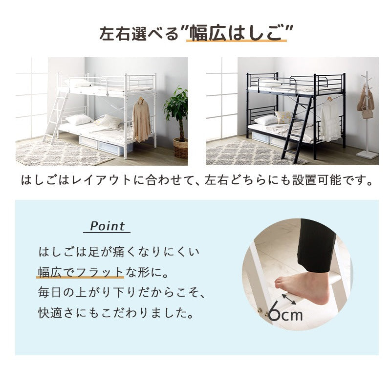 2段ベッド パイプ 分割可能 シングル×2 横置き連結可 キングベッド対応 頑丈 安全設計