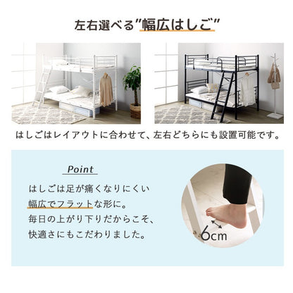 2段ベッド パイプ 分割可能 シングル×2 横置き連結可 キングベッド対応 頑丈 安全設計