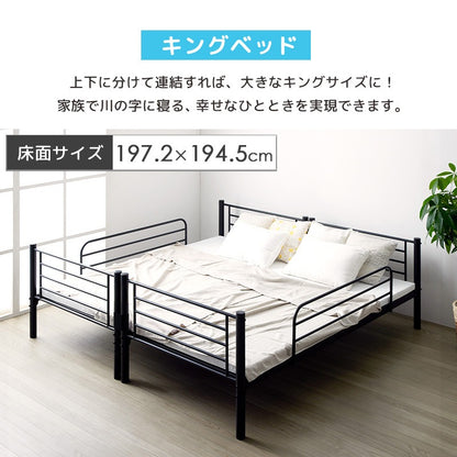 2段ベッド パイプ 分割可能 シングル×2 横置き連結可 キングベッド対応 頑丈 安全設計