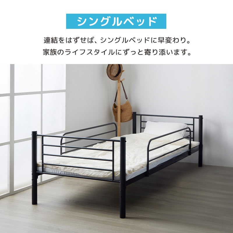 2段ベッド パイプ 分割可能 シングル×2 横置き連結可 キングベッド対応 頑丈 安全設計