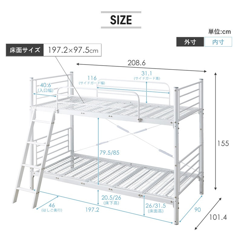 2段ベッド パイプ 分割可能 シングル×2 横置き連結可 キングベッド対応 頑丈 安全設計