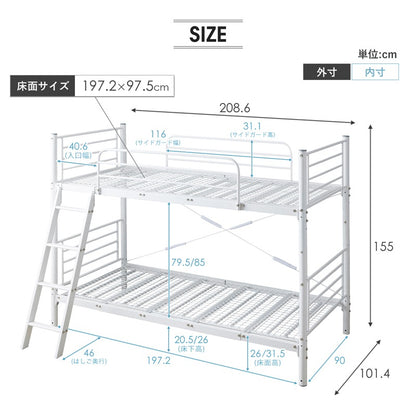 2段ベッド パイプ 分割可能 シングル×2 横置き連結可 キングベッド対応 頑丈 安全設計