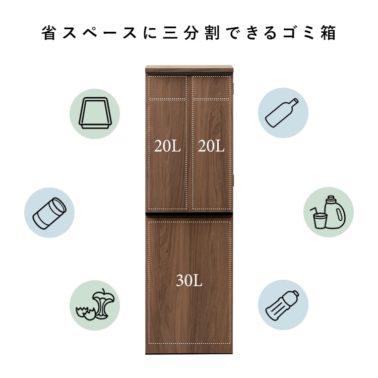 ダストボックス 三分別 70L ゴミ箱 20L+20L+30L インテリア おしゃれ 分別 シンプル