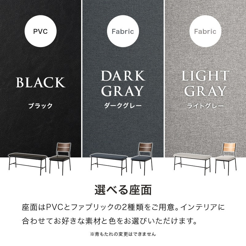ダイニングセット 4点 テーブル チェア2脚 ベンチ 木目調 コンクリート調 4人用 おしゃれ