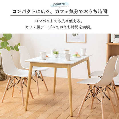 ダイニングテーブル 幅110cm 4人用 カフェ風 角丸 安全設計 おしゃれ ナチュラル