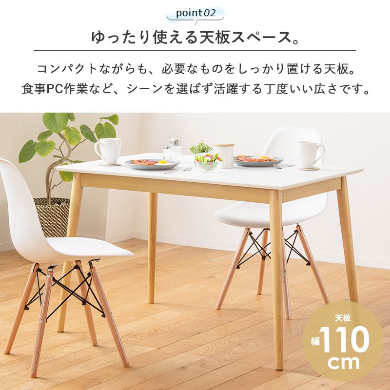 ダイニングテーブル 幅110cm 4人用 カフェ風 角丸 安全設計 おしゃれ ナチュラル