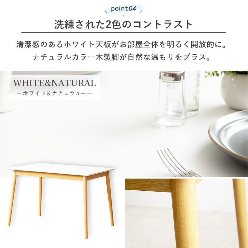 ダイニングテーブル 幅110cm 4人用 カフェ風 角丸 安全設計 おしゃれ ナチュラル