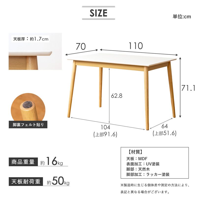 ダイニングテーブル 幅110cm 4人用 カフェ風 角丸 安全設計 おしゃれ ナチュラル