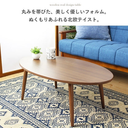 ローテーブル 楕円形 90×50cm 北欧 センターテーブル おしゃれ リビング ナチュラル
