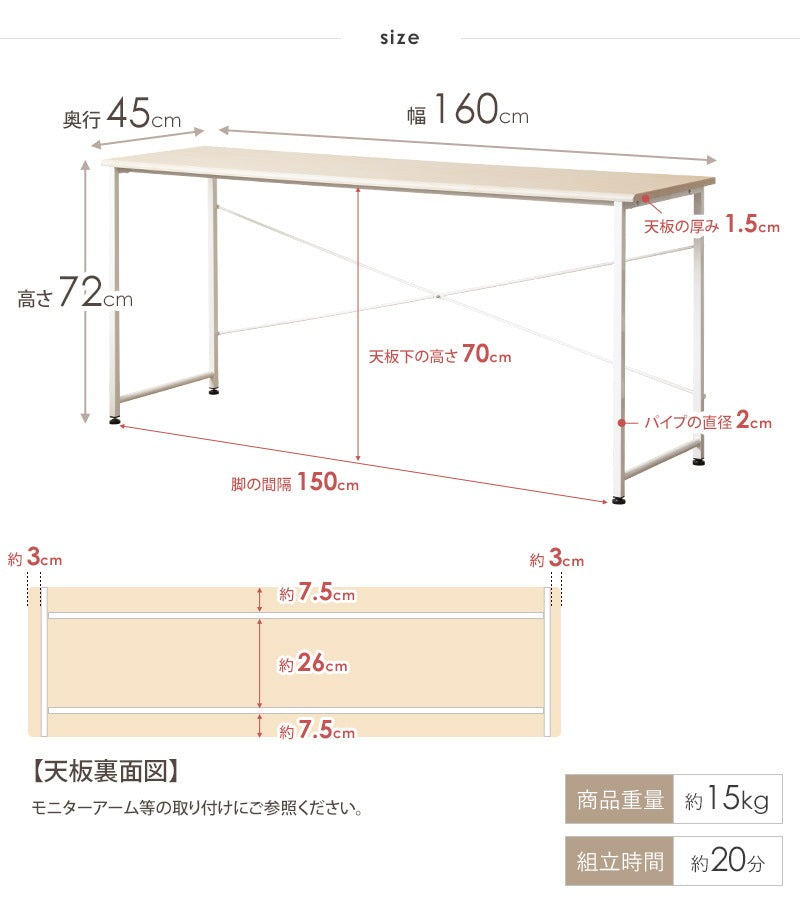 デスク 幅160cm ロング 2人用 カウンター下 アジャスター付き シンプル テレワーク