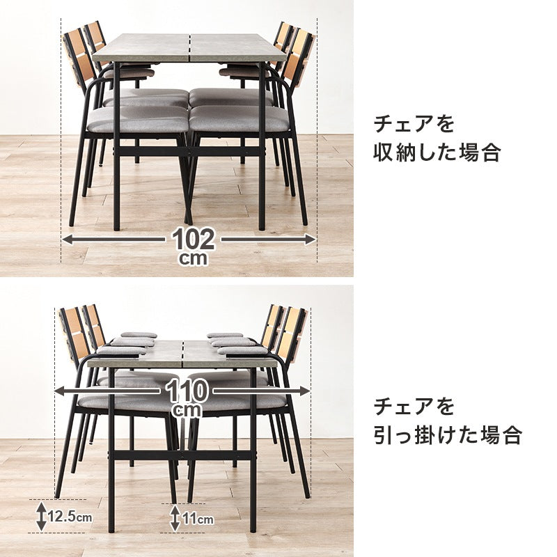 ダイニング5点セット （ダイニングテーブル + チェア4脚） スリット入りテーブル 木目／コンクリート調