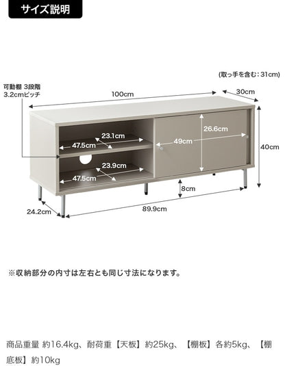 テレビ台 ローボード 幅100cm 引き戸収納 ミニマル 可動棚 コード通し穴